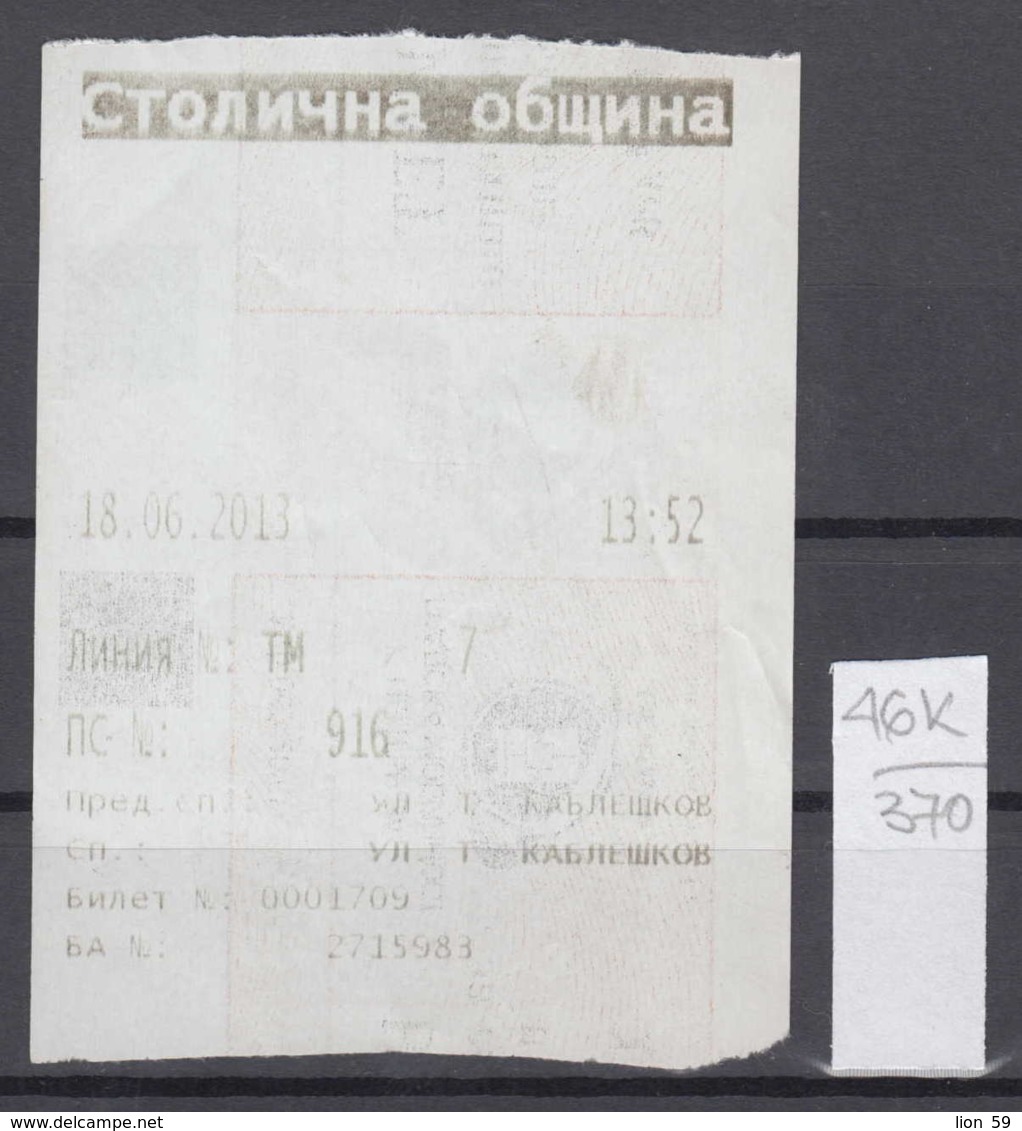 46K370 / 2013 - 1 Lev - Seller Ticket Automat , BUS , TRAM , Trolleybus , SOFIA , Ticket Billet , Bulgaria Bulgarie - Europa