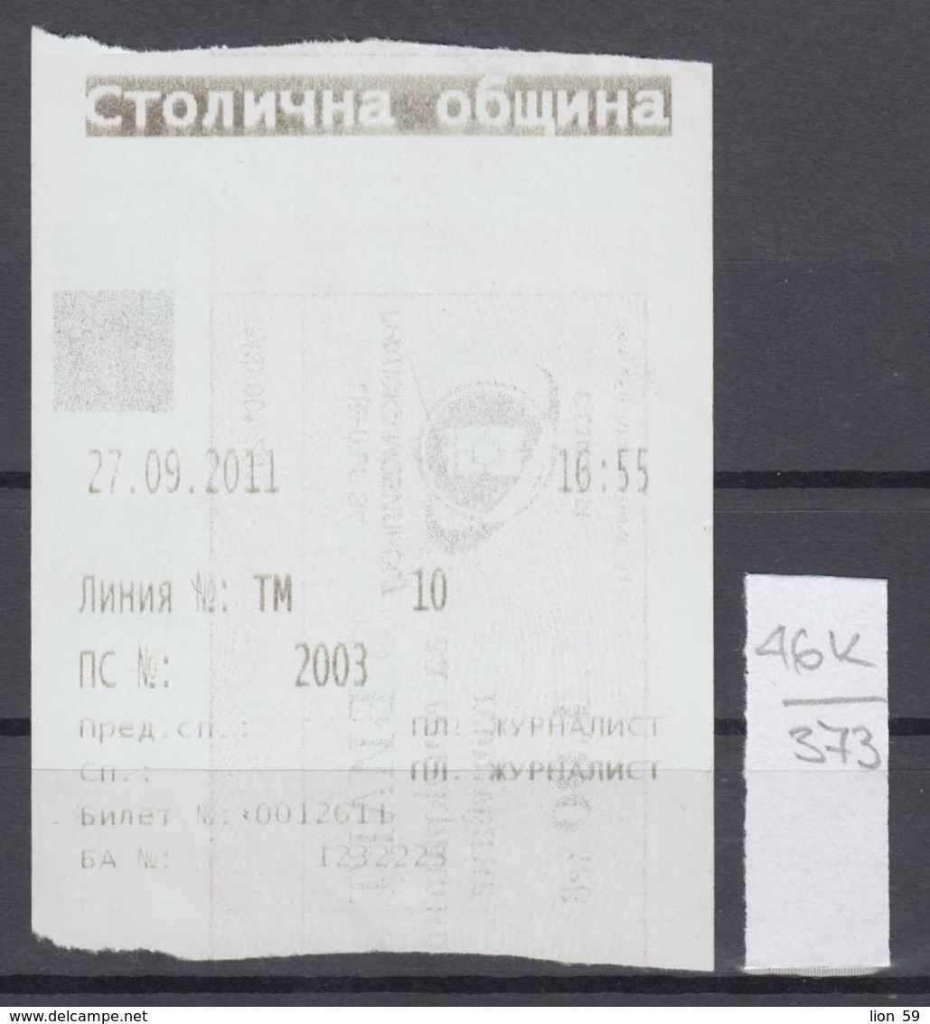 46K373 / 2011 - 1 Lev - Seller Ticket Automat , BUS , TRAM , Trolleybus , SOFIA , Ticket Billet , Bulgaria Bulgarie - Europe