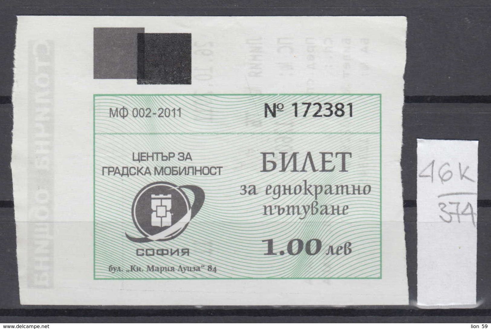 46K374 / 2011 - 1 Lev - Seller Ticket Automat , BUS , TRAM , Trolleybus , SOFIA , Ticket Billet , Bulgaria Bulgarie - Europe