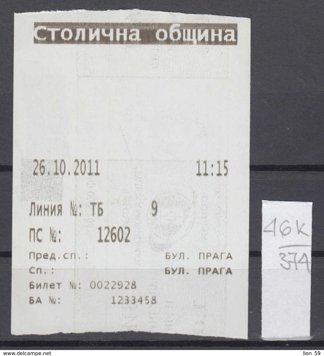 46K374 / 2011 - 1 Lev - Seller Ticket Automat , BUS , TRAM , Trolleybus , SOFIA , Ticket Billet , Bulgaria Bulgarie - Europa