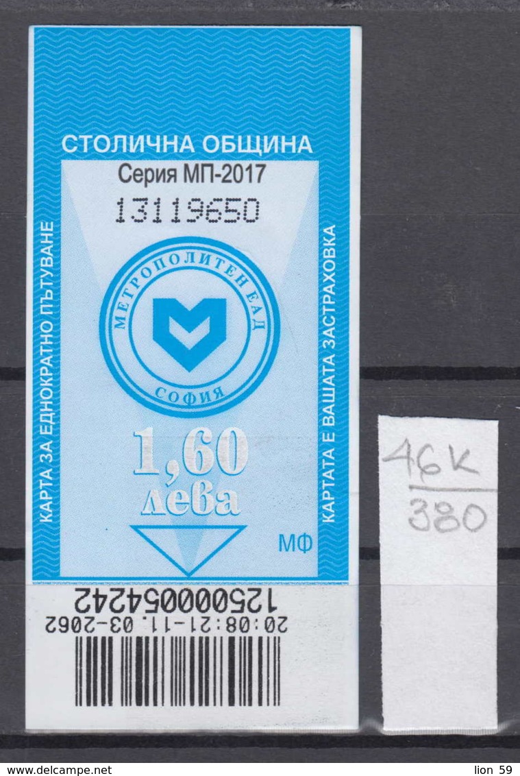 46K380 / 2017 - 1.60 Lv. - Billet SUBWAY , Seul Ticket Pour Voyager Avec METRO - Bulgaria Bulgarie Bulgarien - Europa