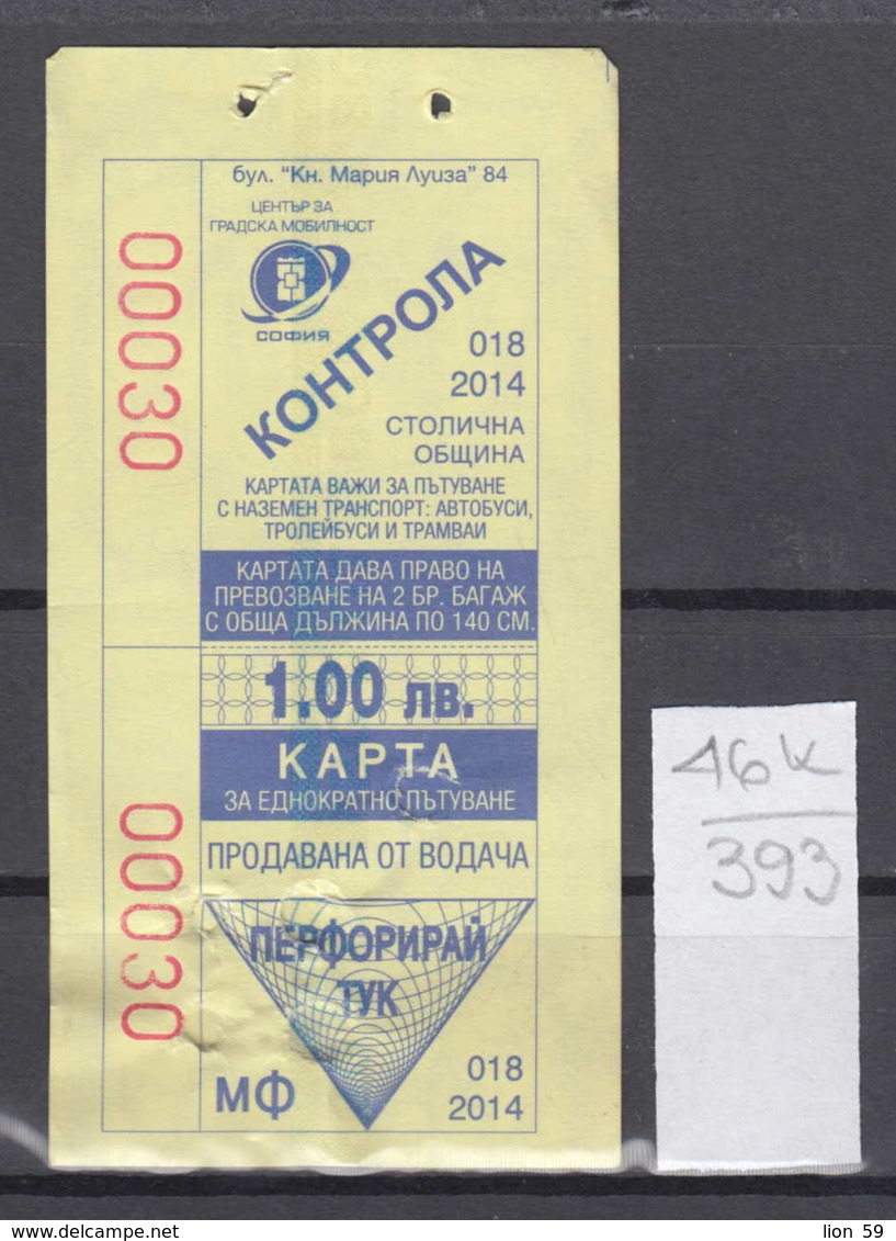 46K393 / 2014 - 1.00 Leva - Seller Driver , BUS , TRAM , Trolleybus , SOFIA , Ticket Billet , Bulgaria Bulgarie - Europe