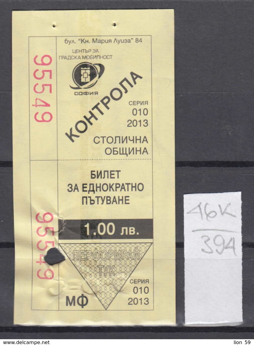 46K394 / 2013 - 1.00 Leva - BUS , TRAM , Trolleybus , SOFIA , Ticket Billet , Bulgaria Bulgarie Bulgarien - Europe