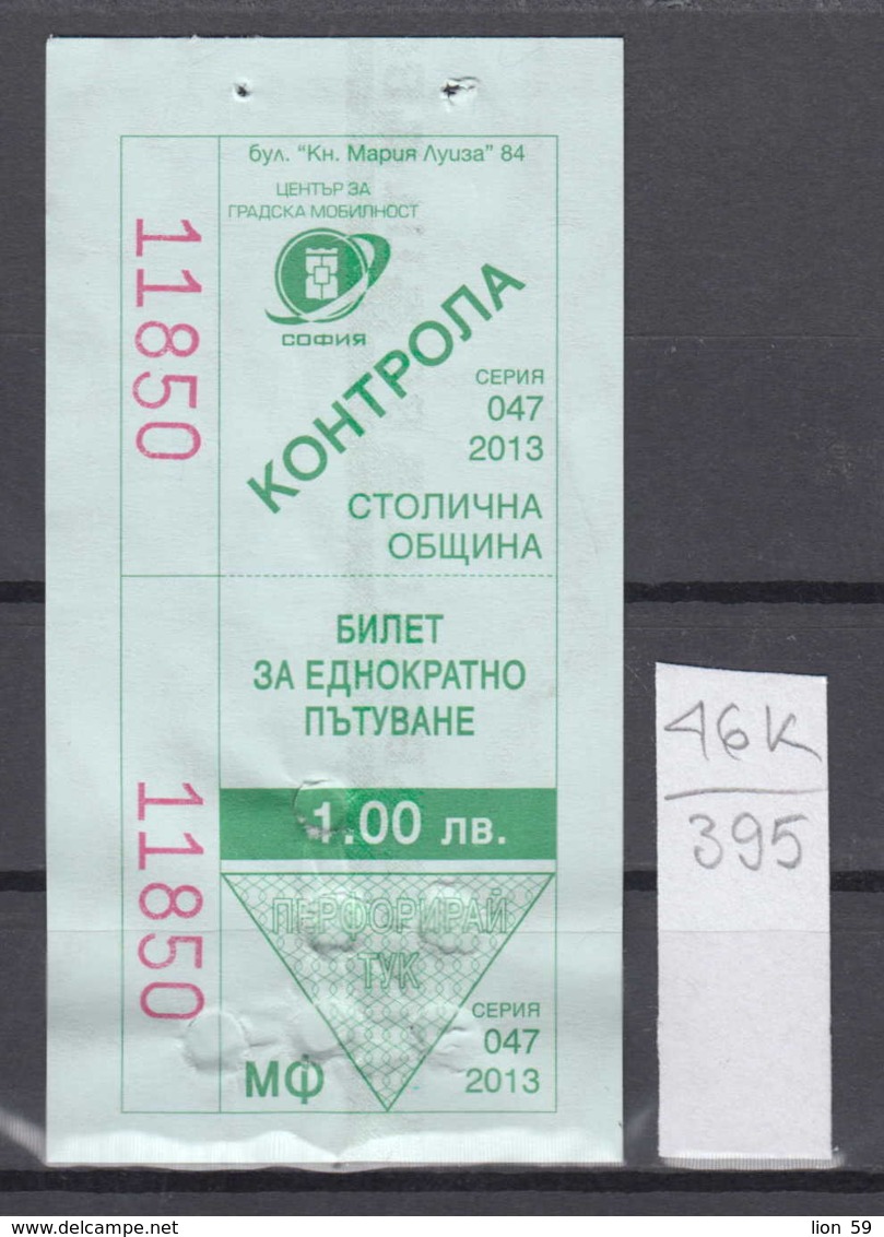 46K395 / 2013 - 1.00 Leva - BUS , TRAM , Trolleybus , SOFIA , Ticket Billet , Bulgaria Bulgarie Bulgarien - Europa