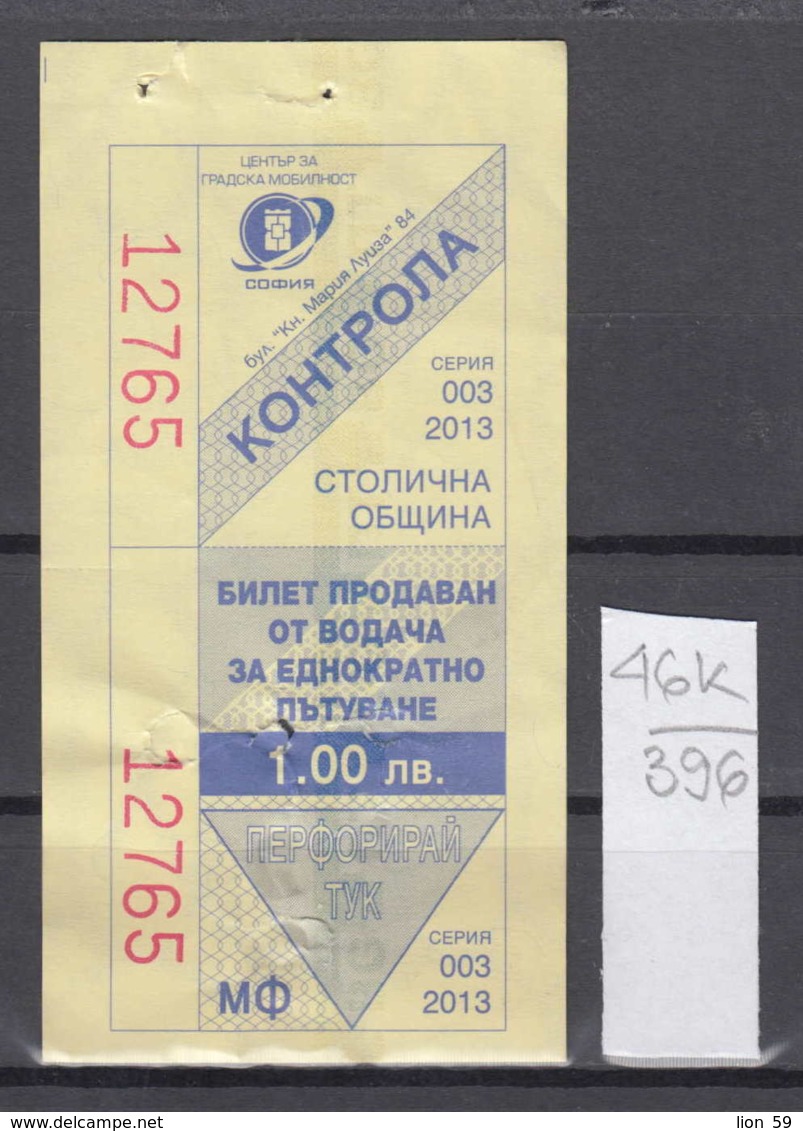 46K396 / 2013 - 1.00 Leva - Seller Driver , BUS , TRAM , Trolleybus , SOFIA , Ticket Billet , Bulgaria Bulgarie - Europa