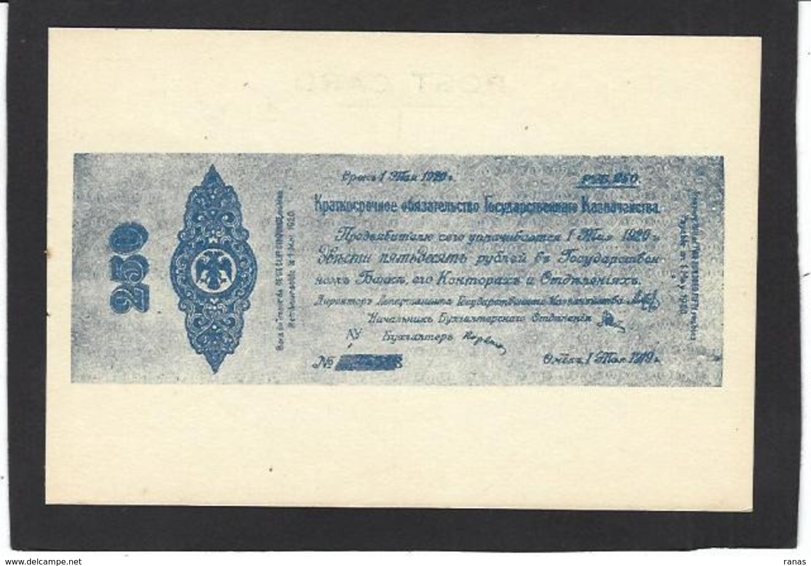 CPA Russie Russia Russian Billet De Banque Banknote Non Circulé - Monedas (representaciones)