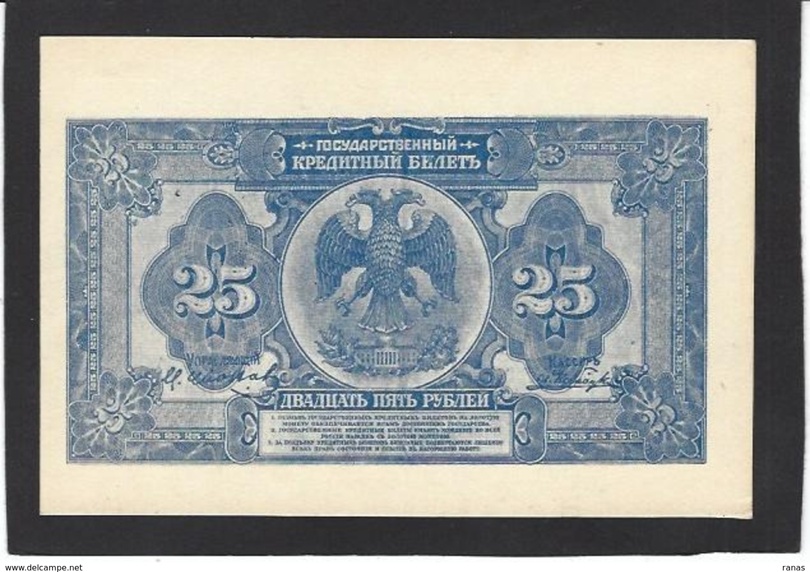 CPA Russie Russia Russian Billet De Banque Banknote Non Circulé - Monedas (representaciones)