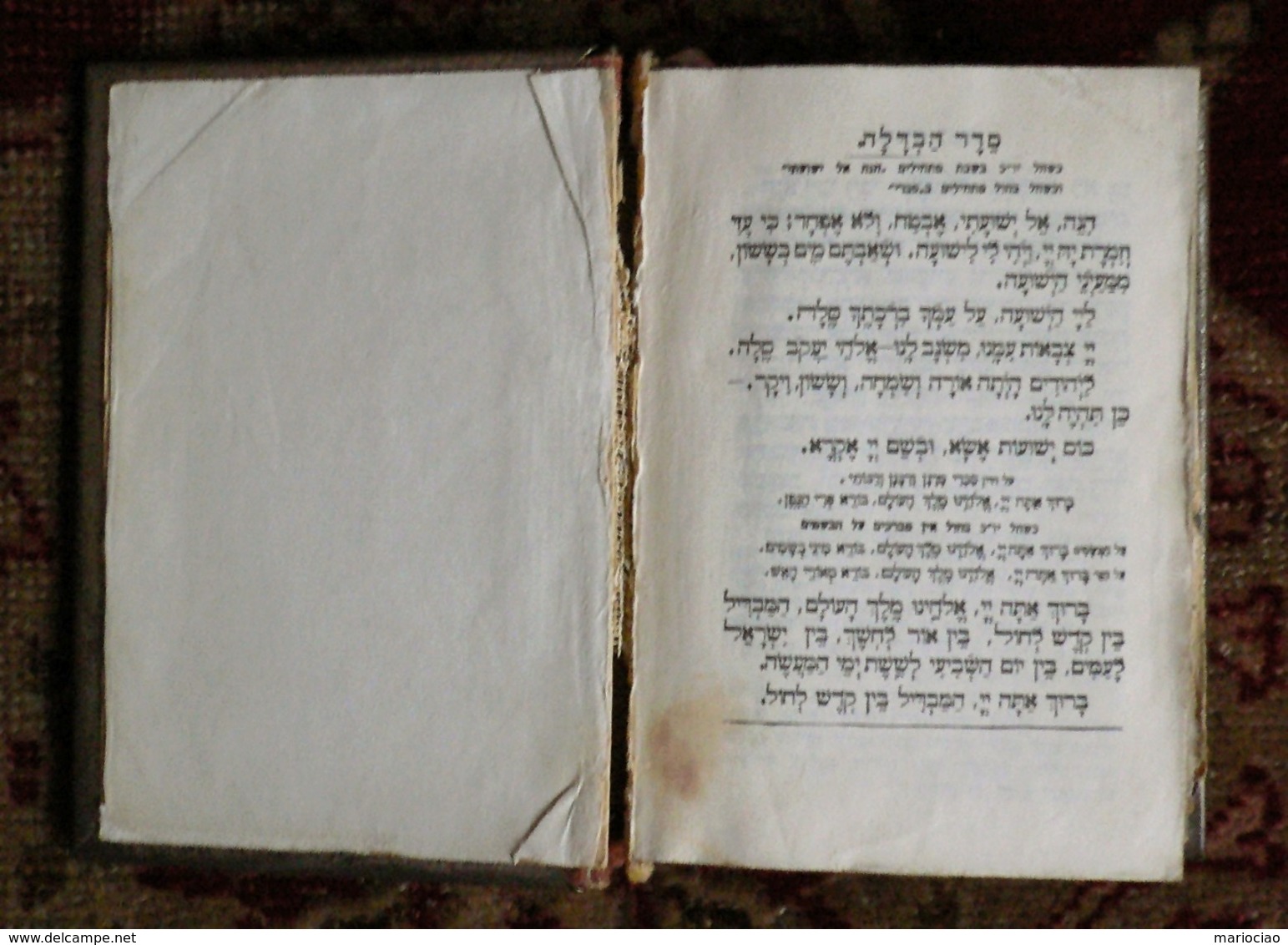 L-IL - Prezioso Libro Ebraico  - Précieux Livre Juif  - Jewish Valuable Book - Libri Vecchi E Da Collezione