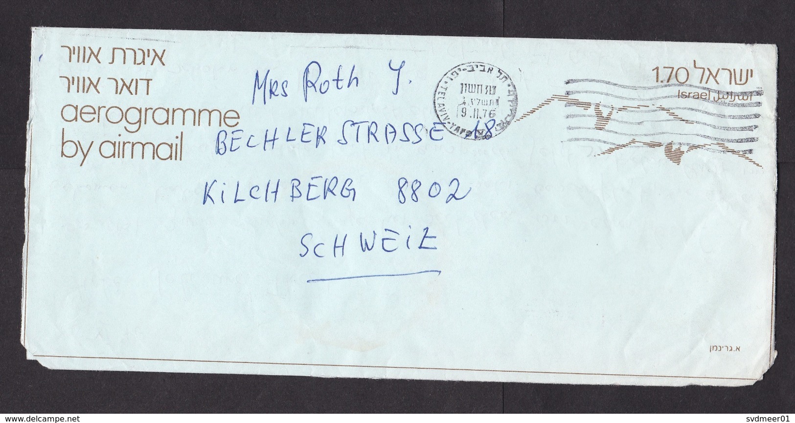 Israel: Stationery Aerogramme To Switzerland, 1976, Birds, Air Letter, 1.70 Rate (minor Damage) - Lettres & Documents