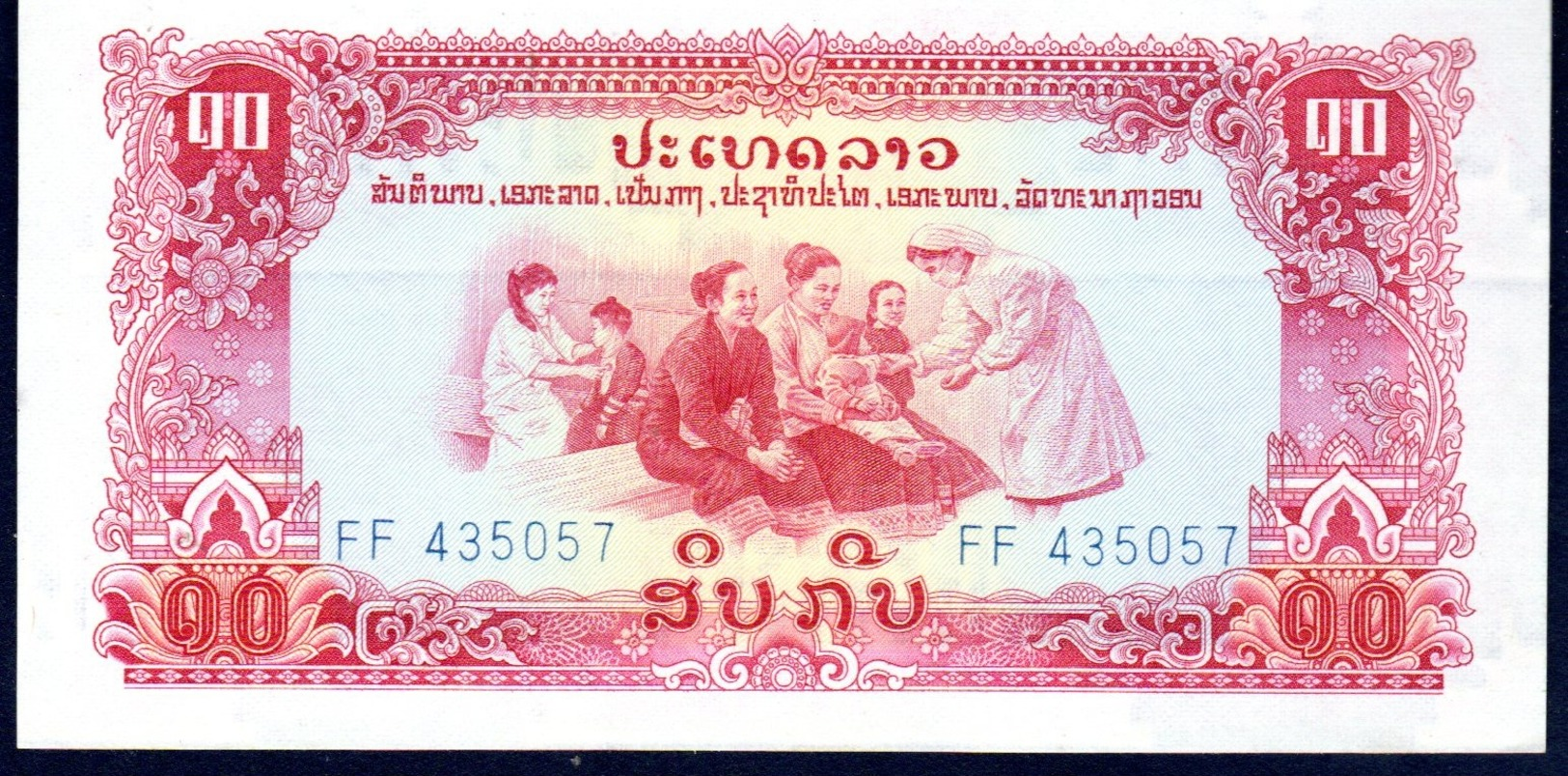 Laos 10 Kip ND 1975 P-20a UNC - Laos