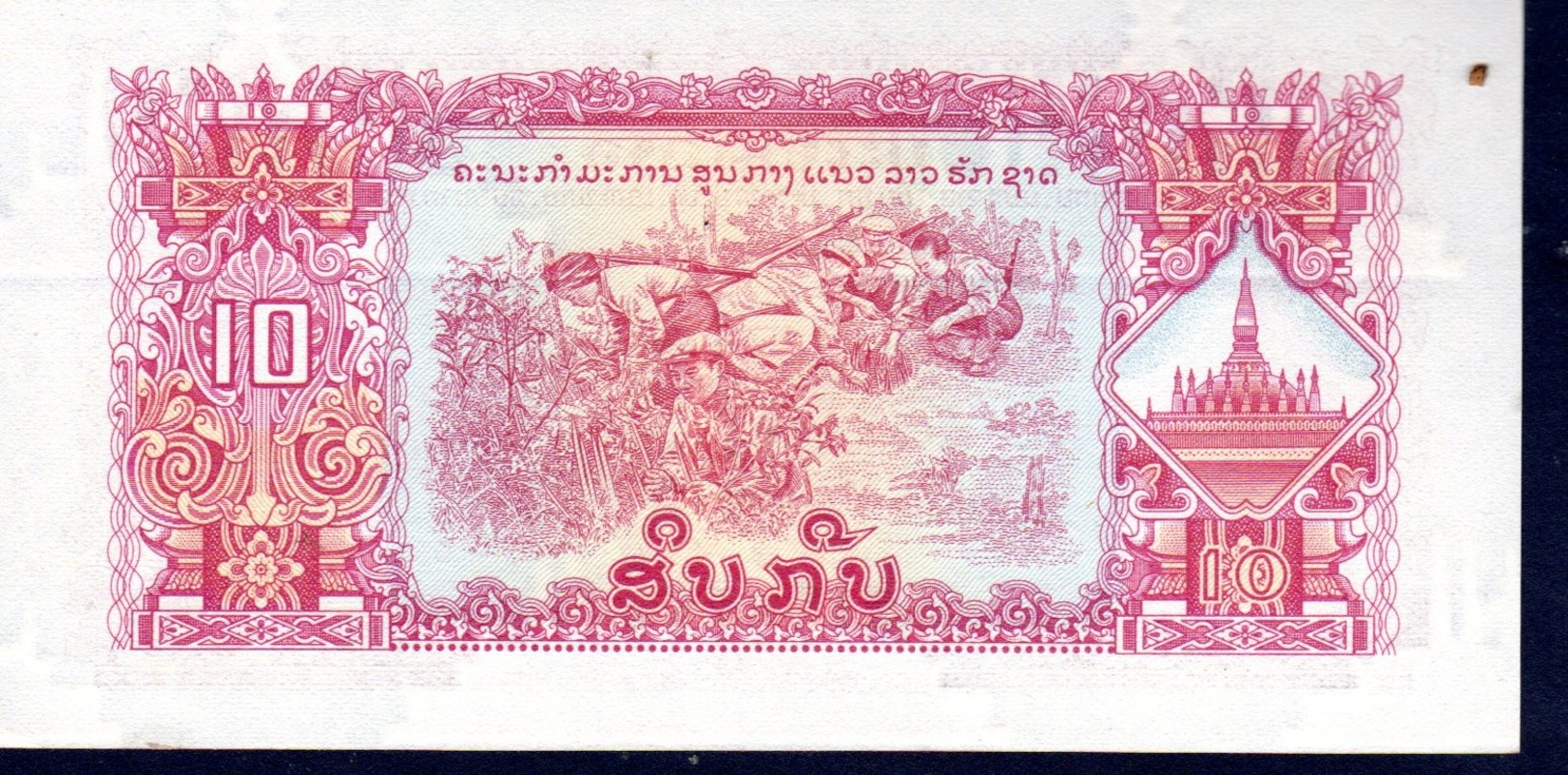 Laos 10 Kip ND 1975 P-20a UNC - Laos