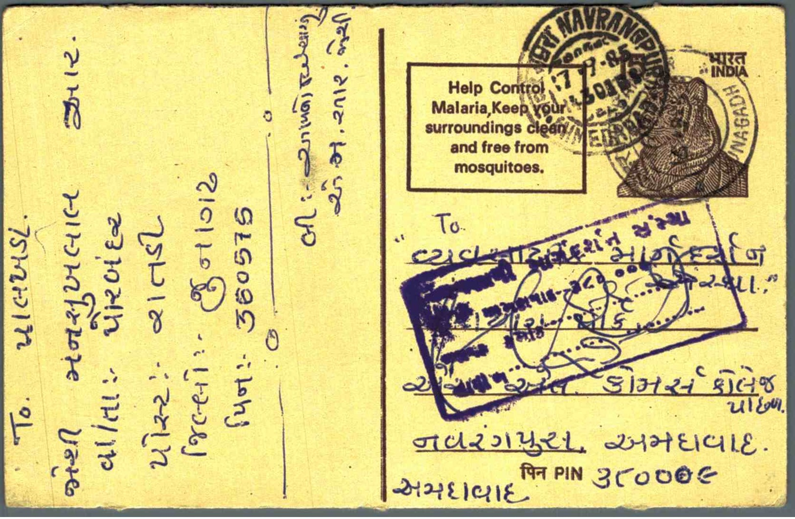 India Postal Stationery Tiger 15 Malaria Mosquito Navrangpura Ahmedabad Cds - Postcards