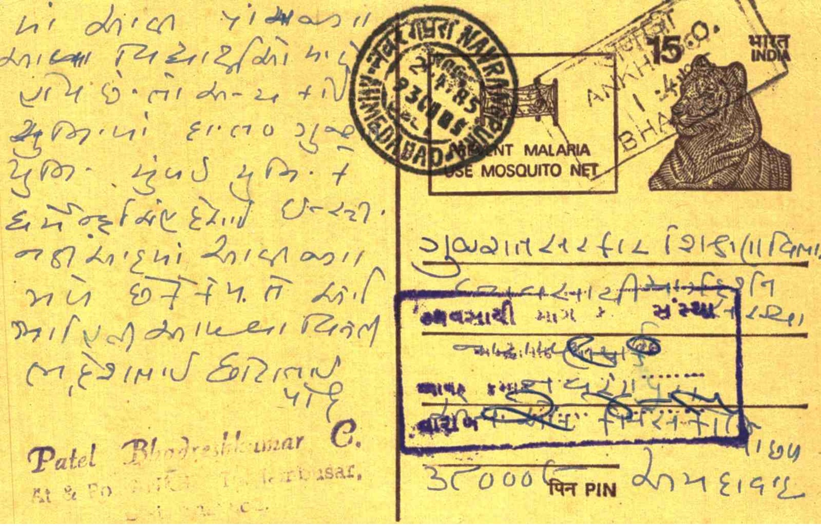 India Postal Stationery Tiger 15 Malaria Mosquito Ahmedabad Cds - Postcards