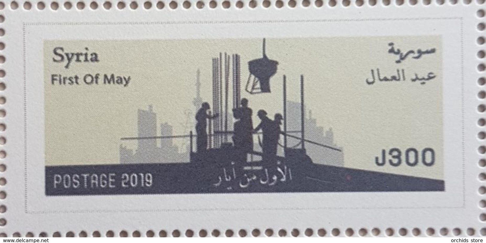 Syria 2019 NEW MNH Stamp - Fist Of May, Workers Day - Syrie