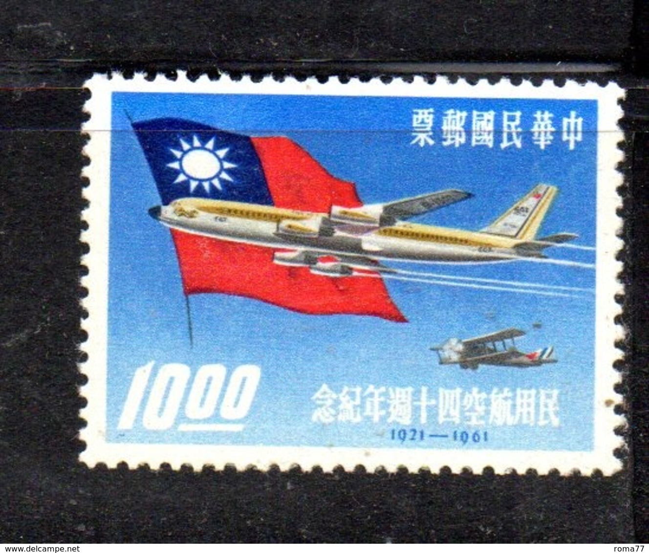 APR2547 - FORMOSA TAIWAN 1961 , Yvert N. 377  ***  MNH (2380A) - Unused Stamps