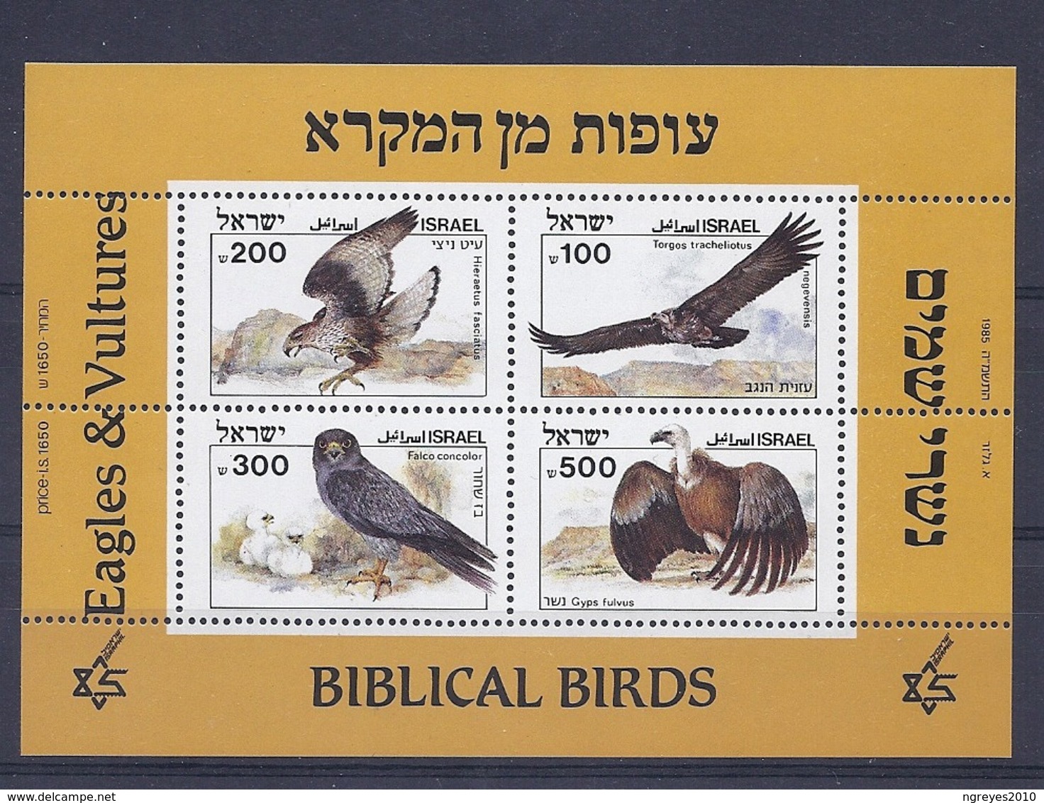 190031947  ISRAEL  YVERT  HB  Nº  28  **/MNH - Hojas Y Bloques