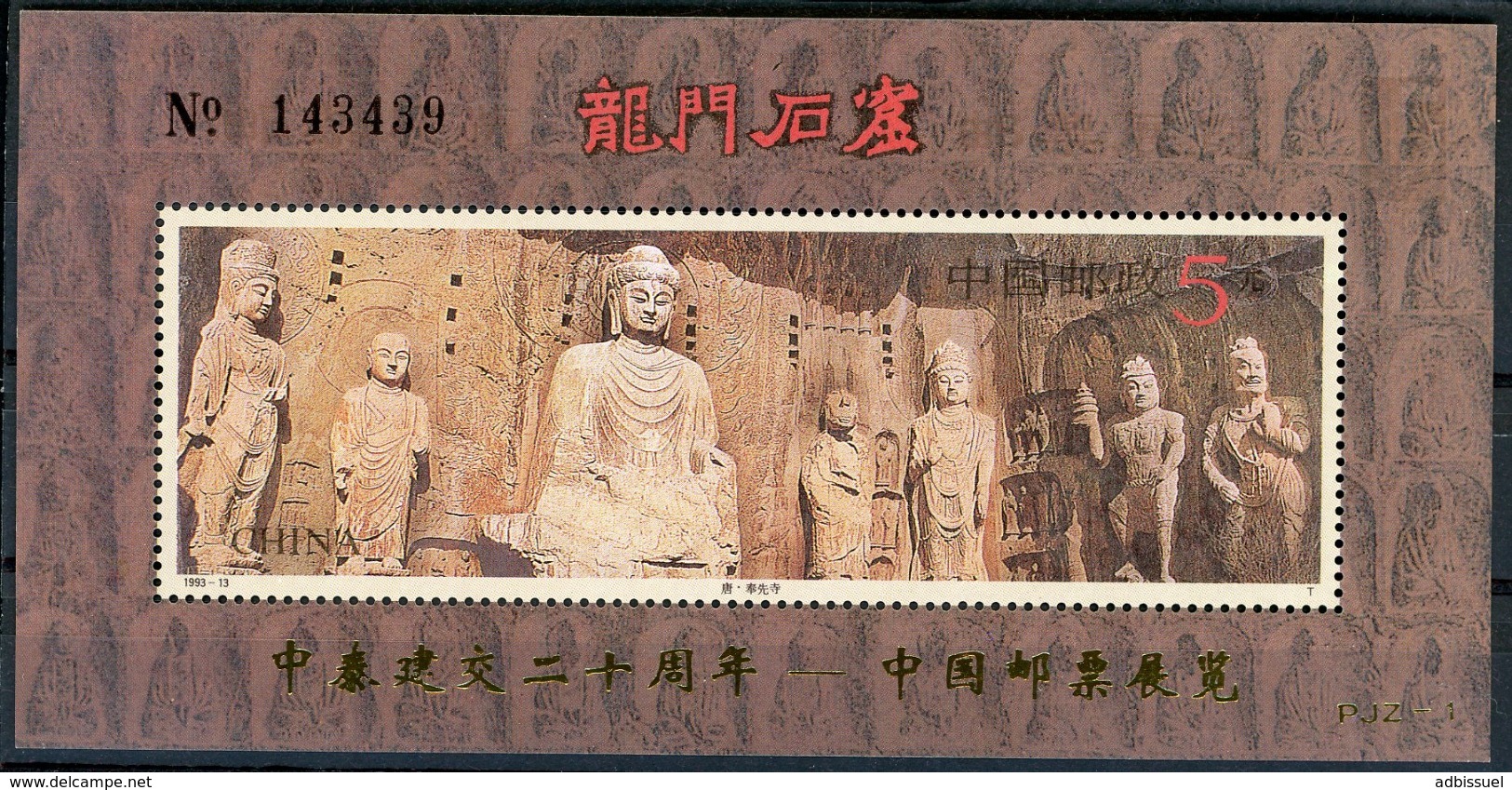 1995 CHINA / BF N° 77 (Yvert & Tellier) / ** MNH. Cat. Value = 10 € - Blocs-feuillets