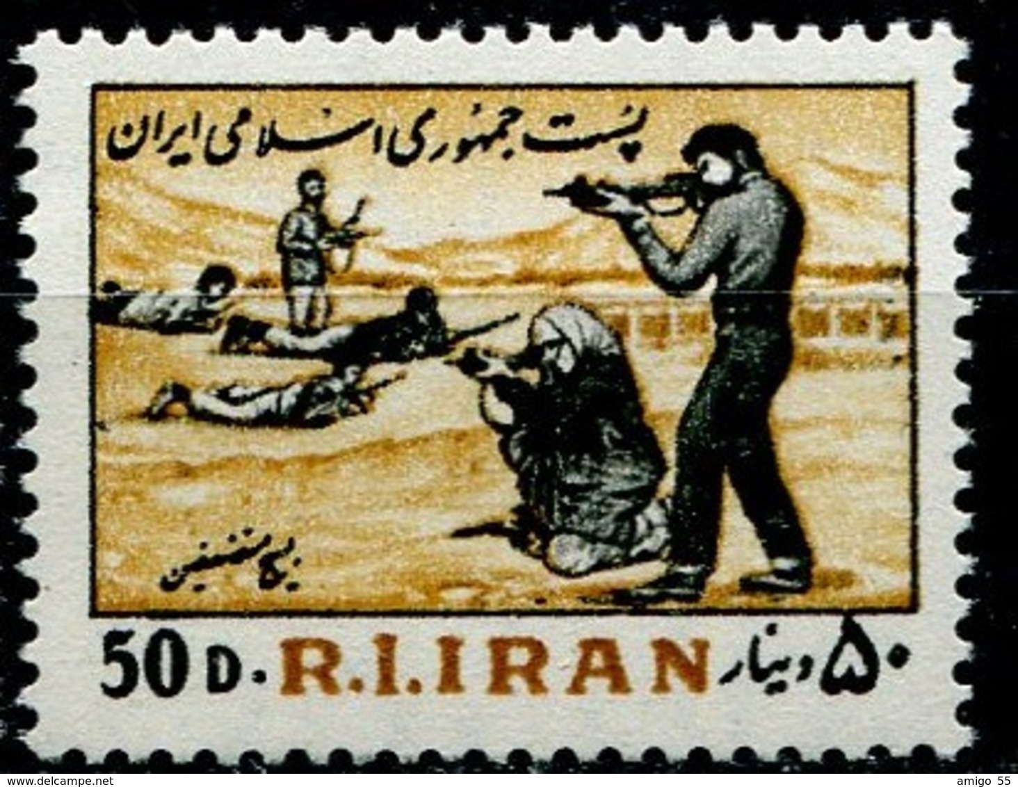 IRAN 1981 - Shooting, MNH (**) - Iran