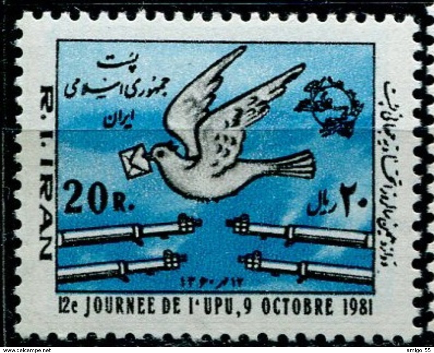 IRAN 1981 - UPU Day, MNH (**) - Iran