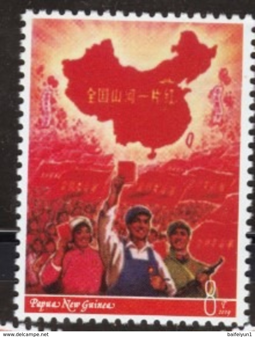 Papua New Guinea 2019 Whole China Is Red 1v - Neufs