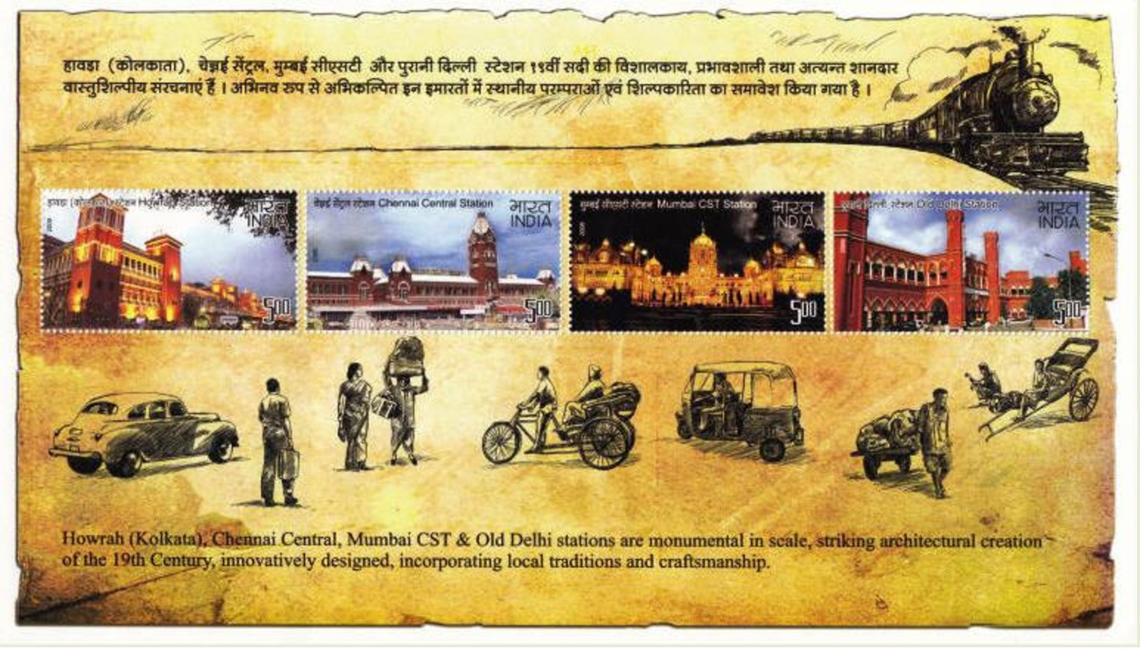 5X INDIA 2009 Heritage Railway Stations; Miniature Sheet, MINT - Nuovi