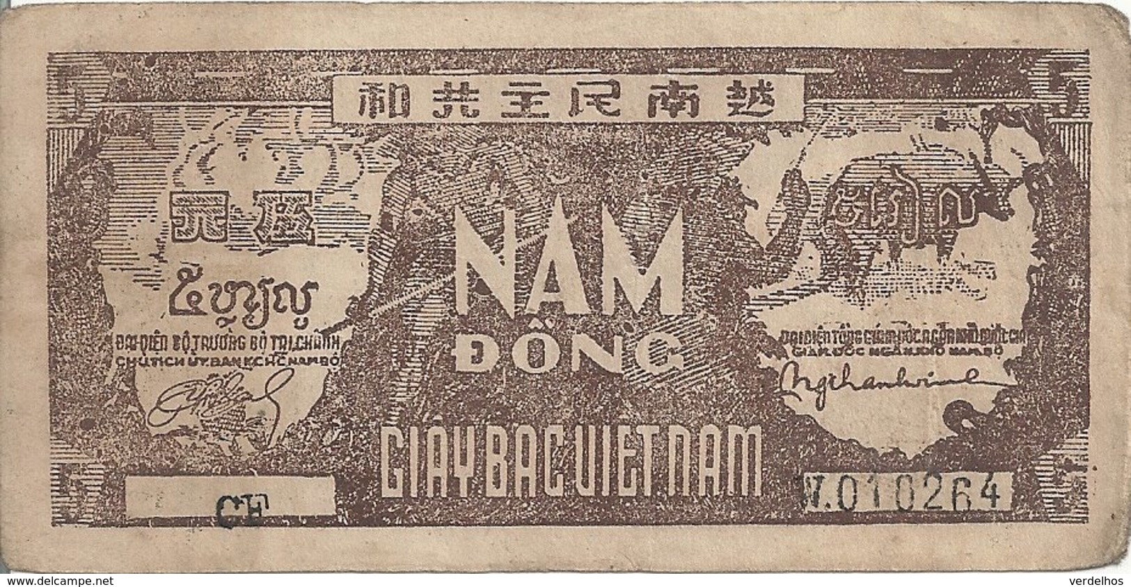 VIET NAM  5 DONG ND1948 VF P 17 - Vietnam