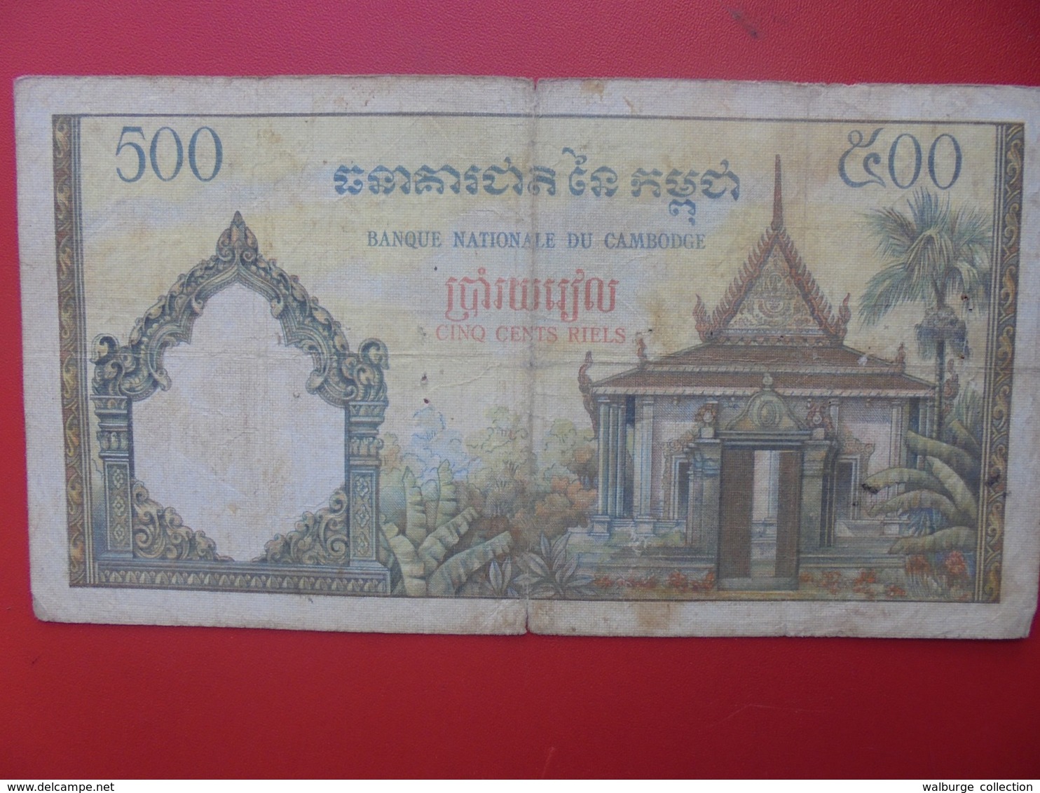 CAMBODGE 500 RIELS 1958-1970 CIRCULER  (B.7) - Cambodge