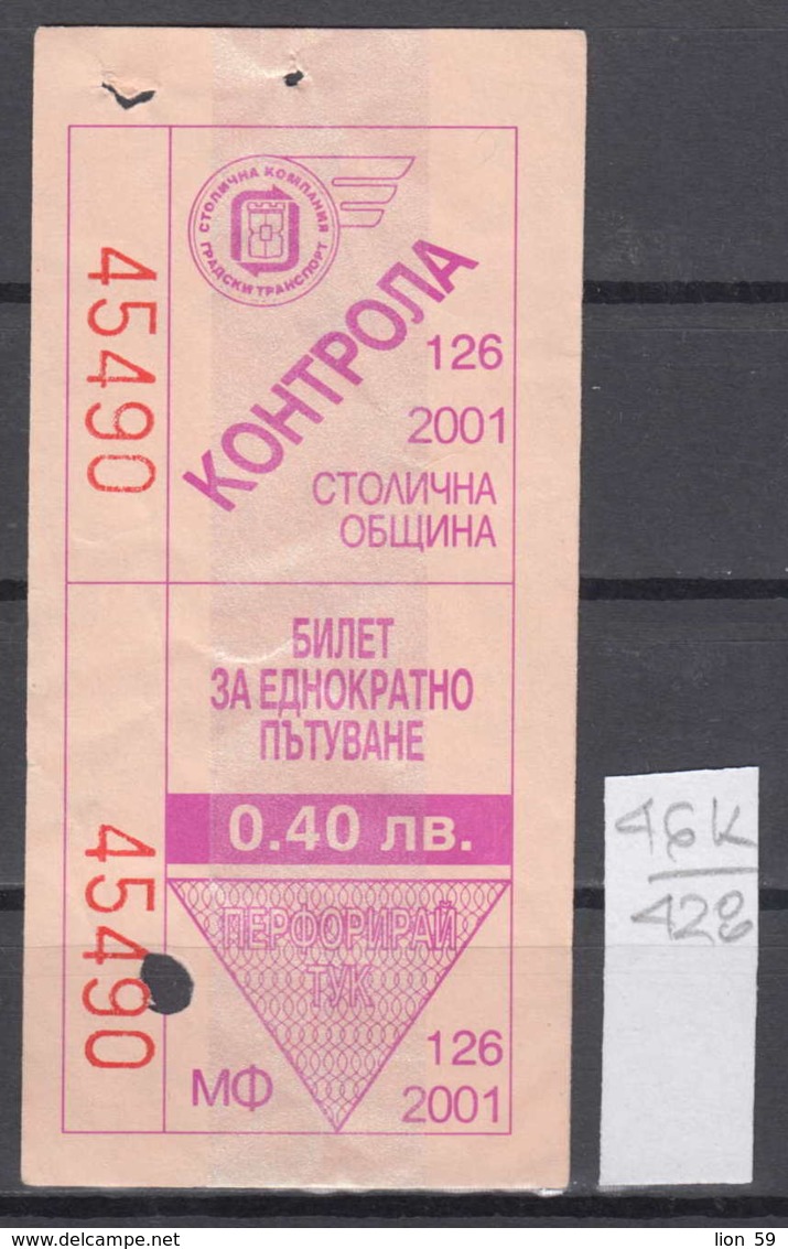 46K428 / 2001 - 0.40 Leva - " Supra Vit " BUS , TRAM , Trolleybus , SOFIA , Ticket Billet , Bulgaria Bulgarie Bulgarien - Europe