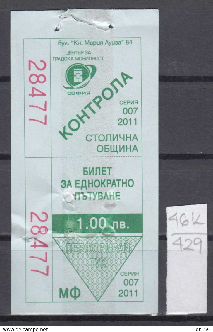 46K429 / 2011 - 1.00 Leva - BUS , TRAM , Trolleybus , SOFIA , Ticket Billet , Bulgaria Bulgarie Bulgarien - Europa