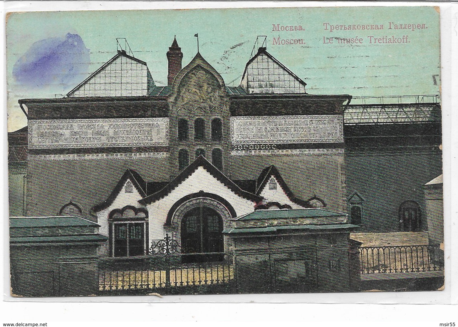 CPA - RUSSIA -  Moscow -  Le Musée Tretiakoff- 1914 - Russia