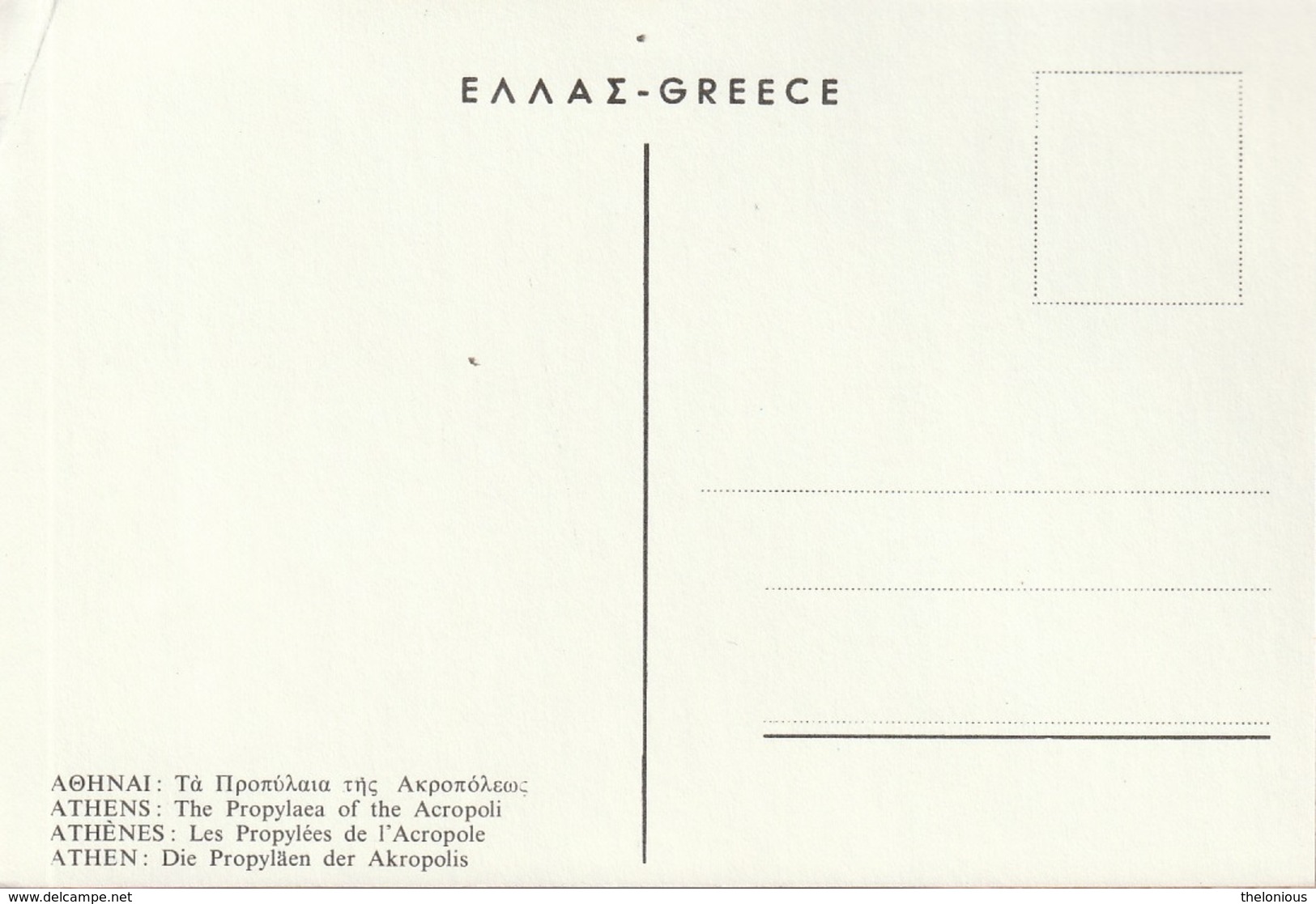 * Cartolina - Grecia - Atene - The Propylaea Of The Acropoli - Non Viaggiata - Griechenland