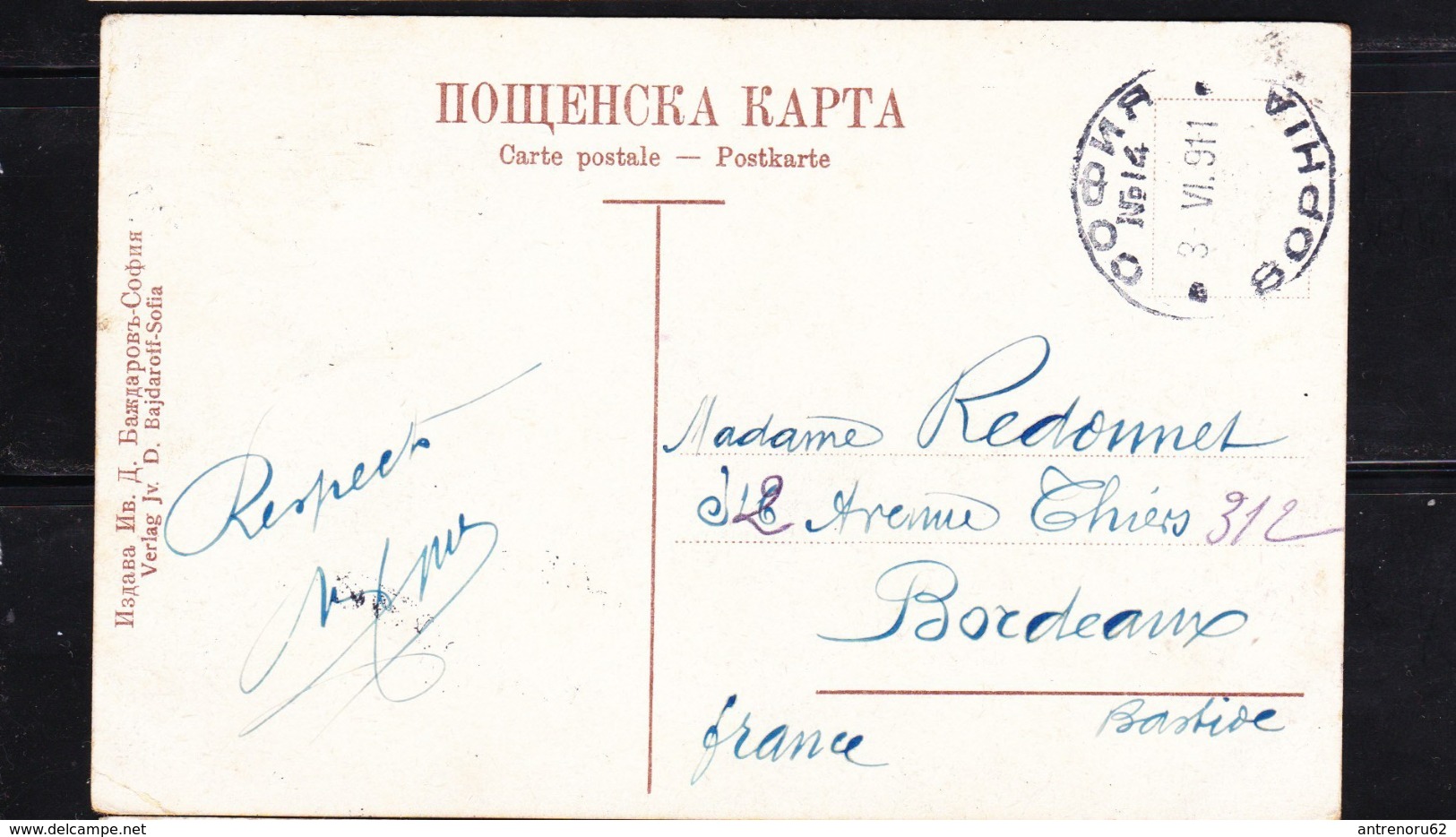 POSTCARD-BULGARIA-SOPHIA-SEE-SCAN - Bulgaria