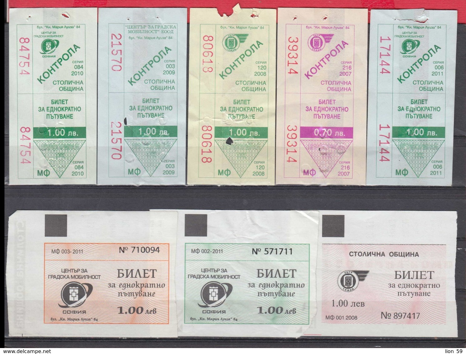 247925 / Lot Of 8 Pieces -  BUS , TRAM , Trolleybus , SOFIA , Ticket Billet , Bulgaria Bulgarie Bulgarien Bulgarije - Europe