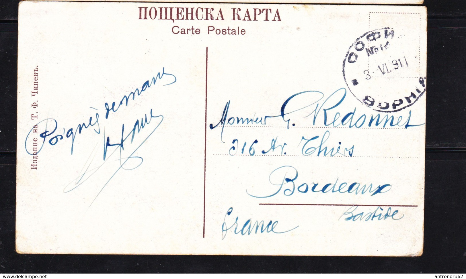 POSTCARD-BULGARIA-SOPHIA-SEE-SCAN - Bulgaria