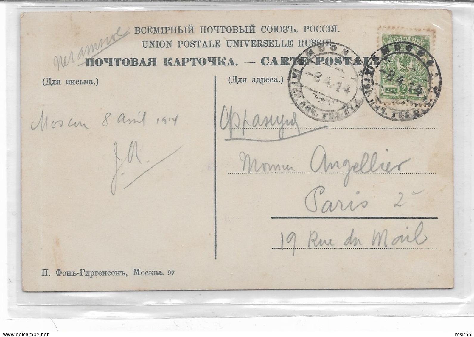 CPA - RUSSIA -  Moscow - Kremlin : Couvent Tchoudow - 1914 - Russia