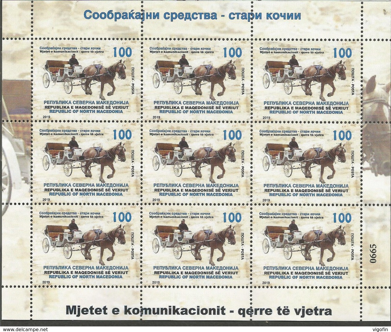 MK 2019-08 TRANSPORT, MS, MNH - Nordmazedonien