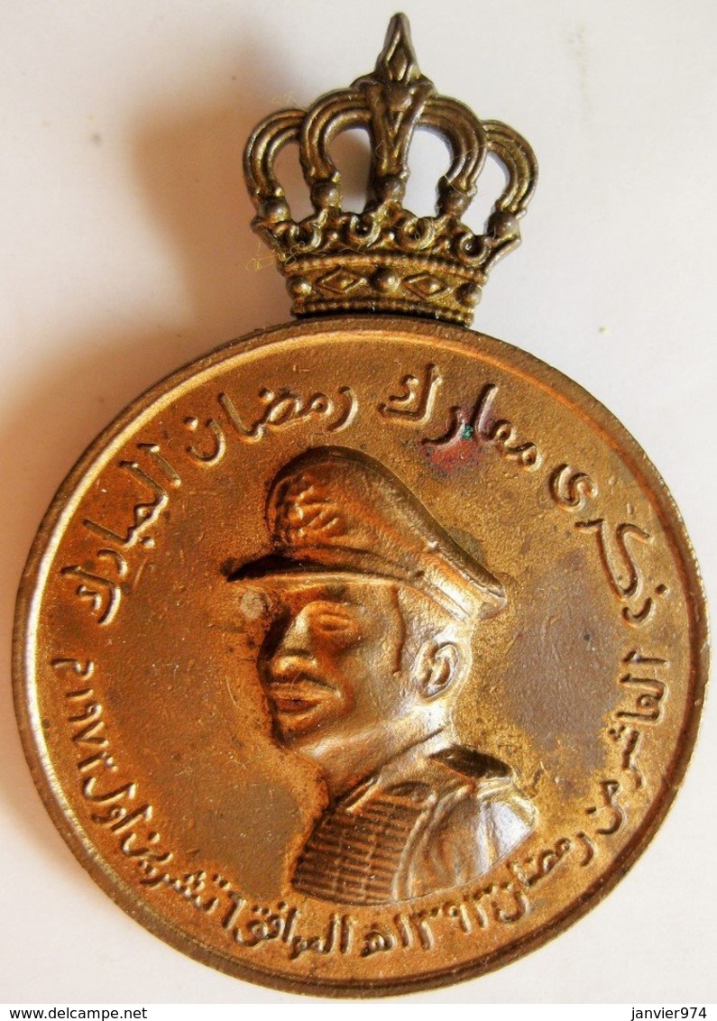 Jordanie Médaille De Guerre Avec Israel 1967 Guerre Des Six Jours - Autres & Non Classés