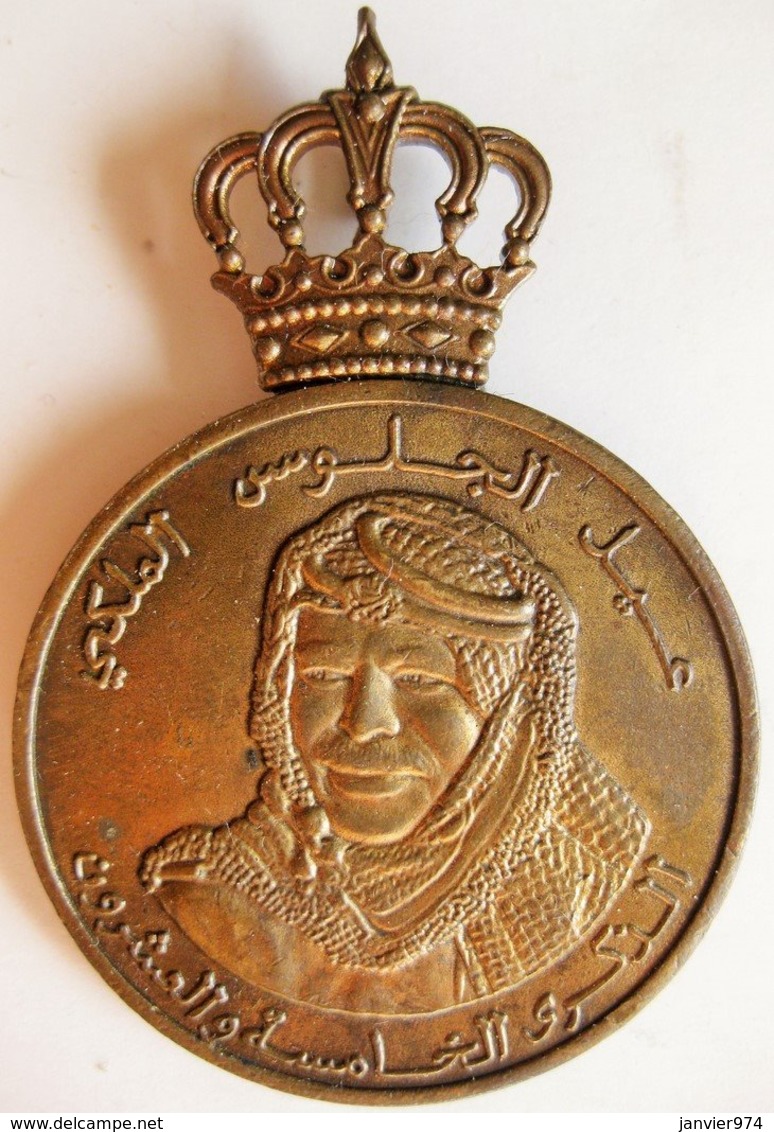 Jordanie Médaille Du Jubilé 1977 Pour Les 25 Ans De Règne Du Roi Hussein - Sonstige & Ohne Zuordnung