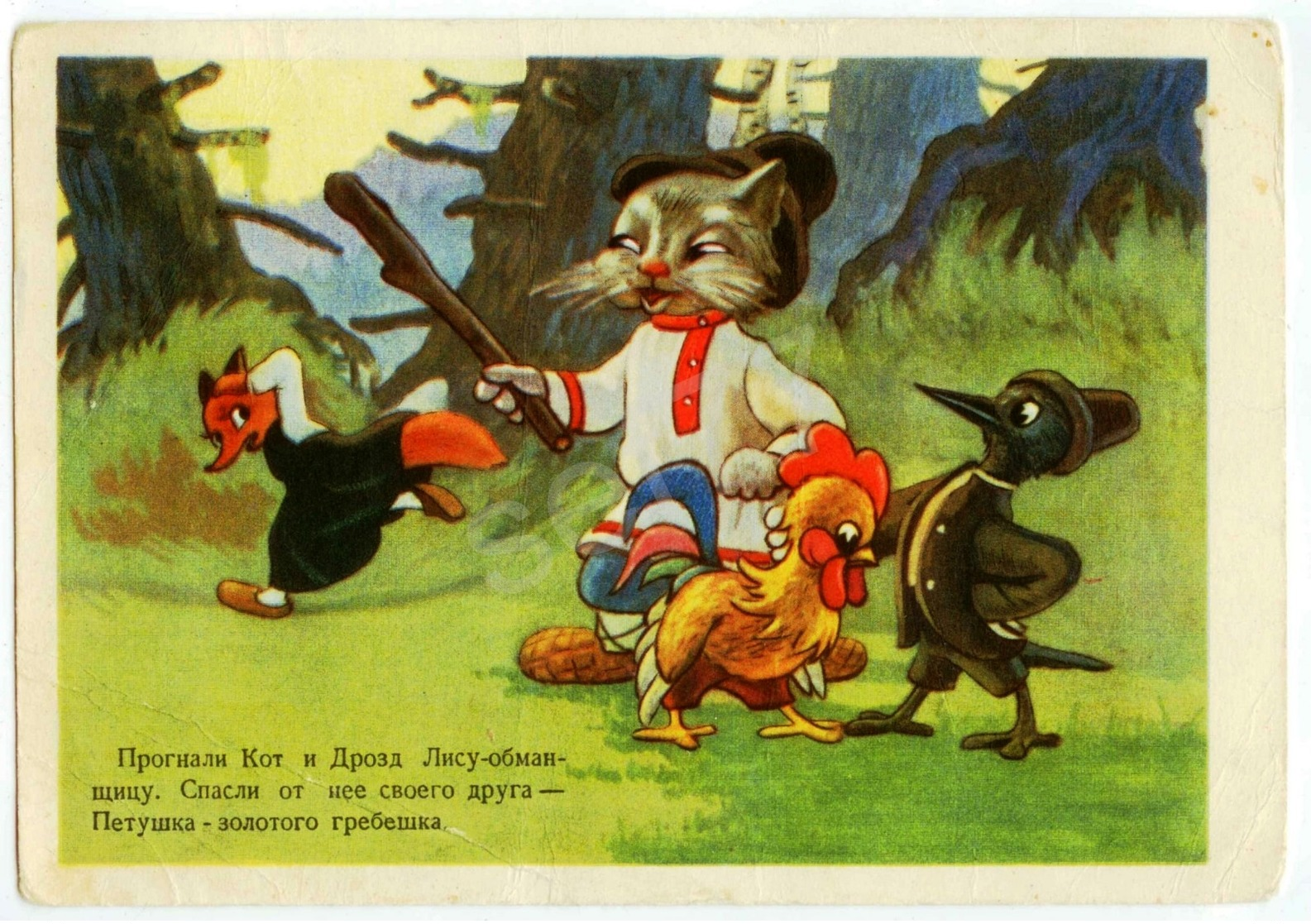 Contes Populaires Russes. Chat, Renard, Merle, Coq-pétoncle Doré. - Fairy Tales, Popular Stories & Legends