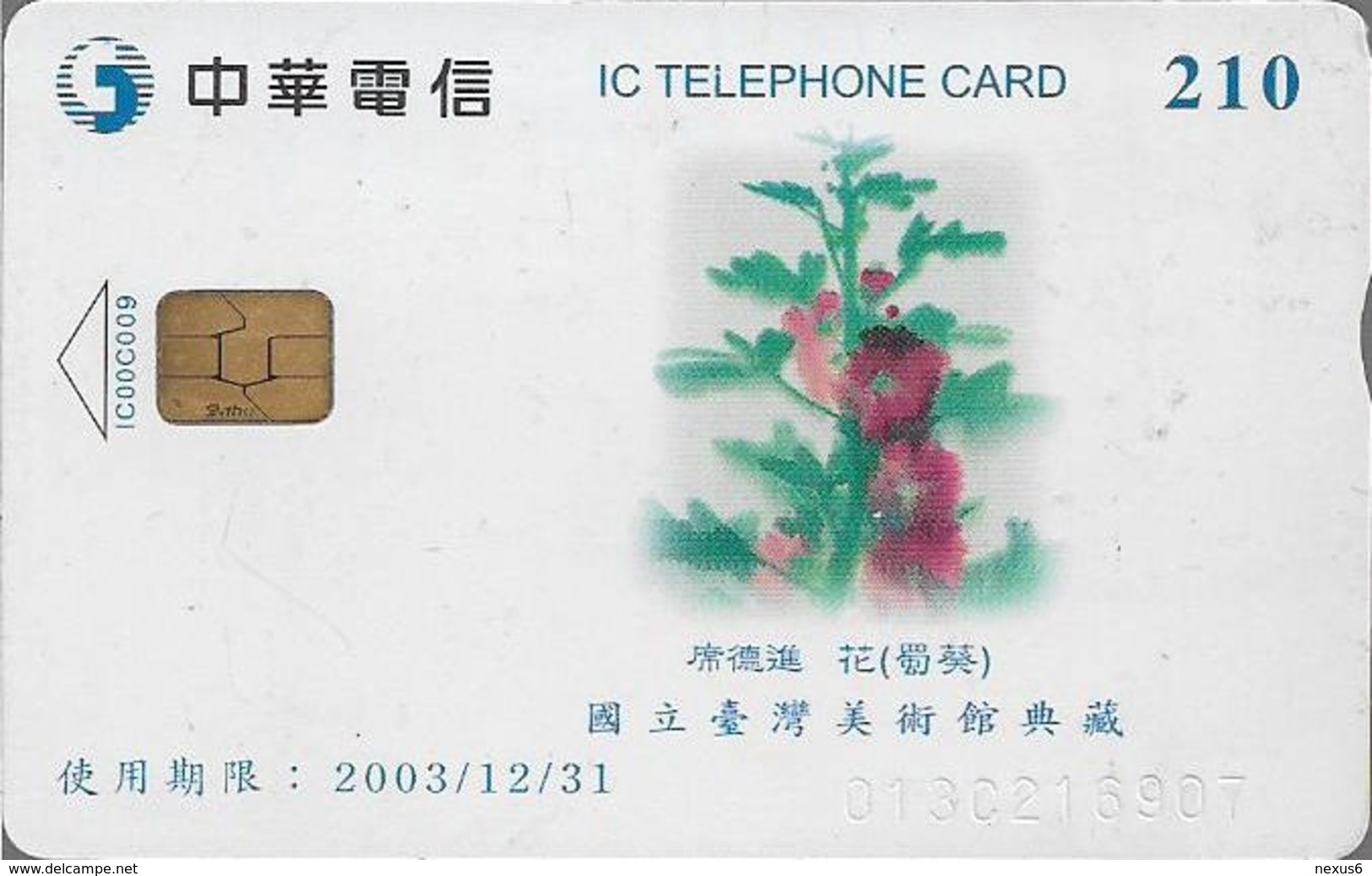 Taiwan - Chunghwa Telecom (Chip) - Painting 7/24, Flower - 210U, Exp. 31.12.2003, Used - Taiwan (Formosa)