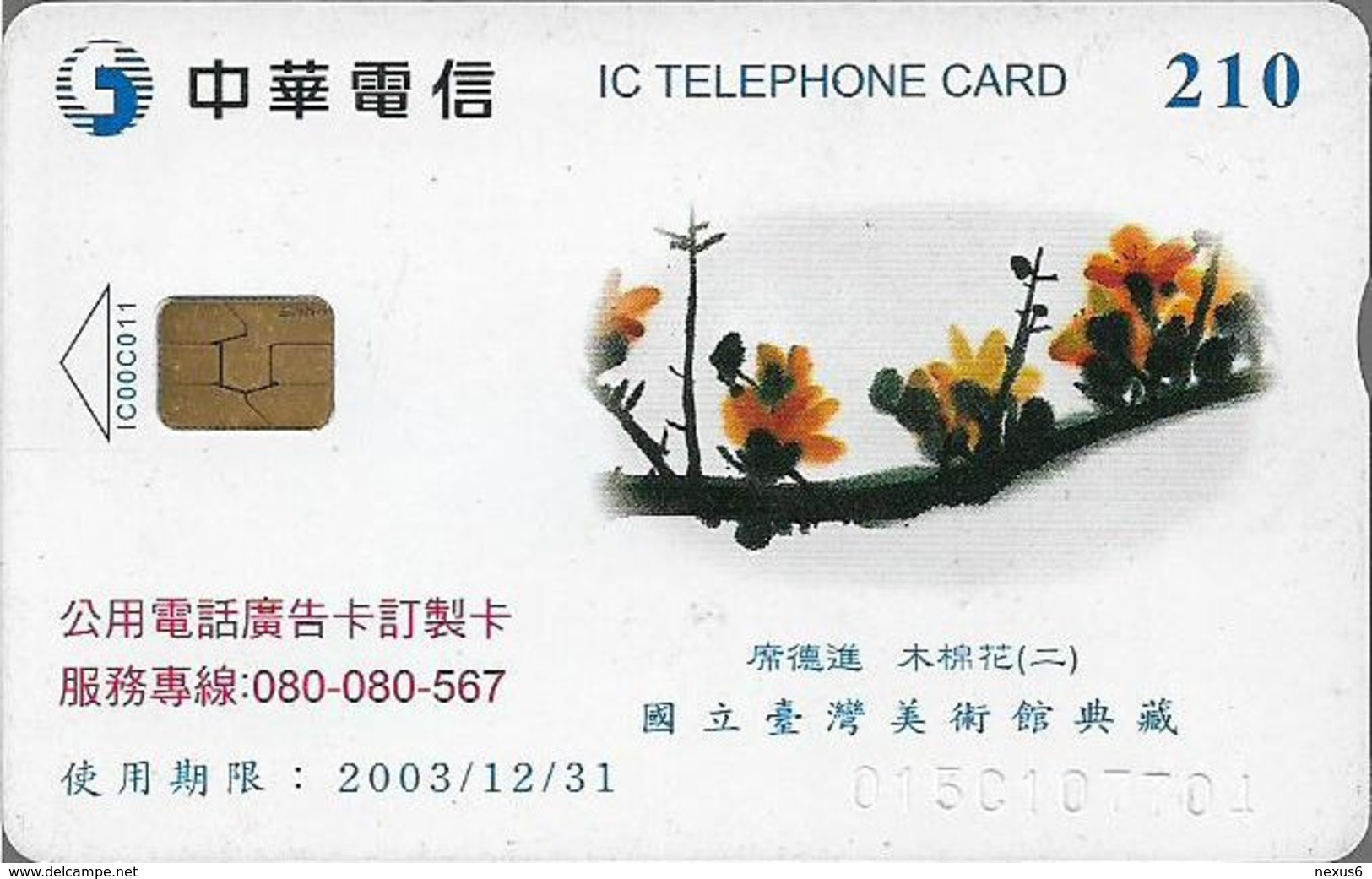 Taiwan - Chunghwa Telecom (Chip) - Painting 9/24, Ceiba - 210U, Exp. 31.12.2003, Used - Taiwan (Formose)