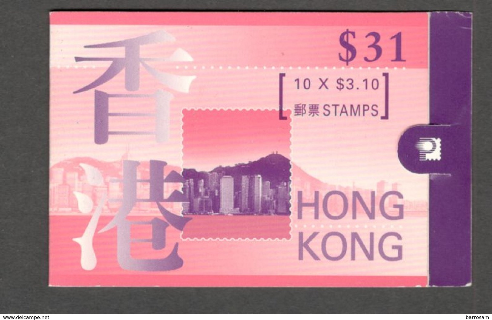 HONG KONG1997:Complete Booklet With 810Cpane Of 10mnh** (Cat,Value Of Stamps....$26+) - Booklets