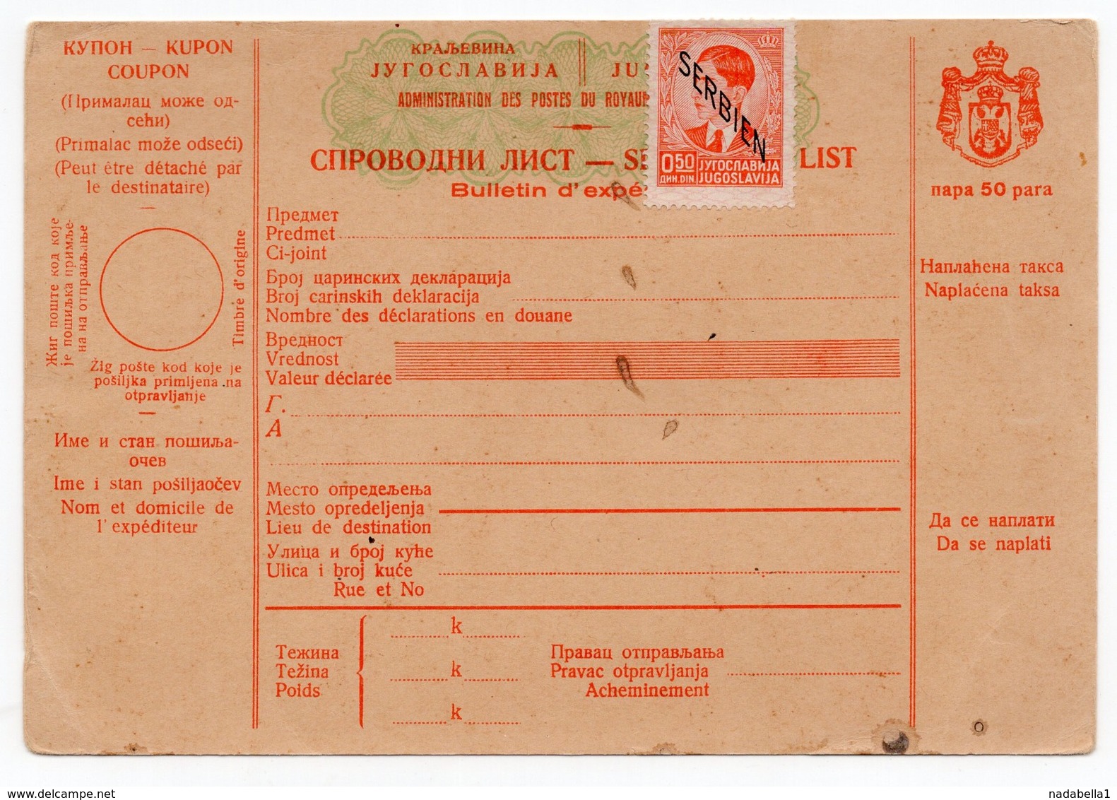 WWII GERMAN OCCUPATION OF SERBIA, PARCEL CARD, OVERPRINT, NOT USED - Serbia