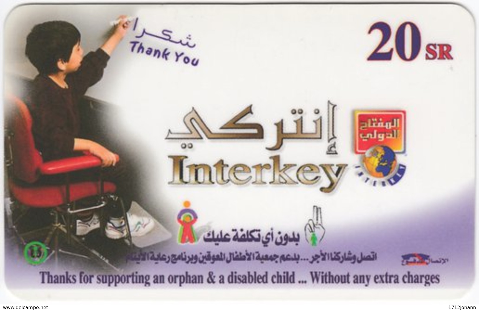 SAUDI ARABIA A-068 Prepaid Interkey - People, Child - Used - Saudi-Arabien