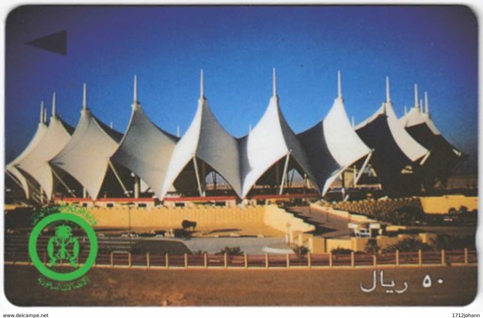 SAUDI ARABIA A-105 Magnetic Telecom - Architecture, Building - SAUDE - Used - Saudi-Arabien