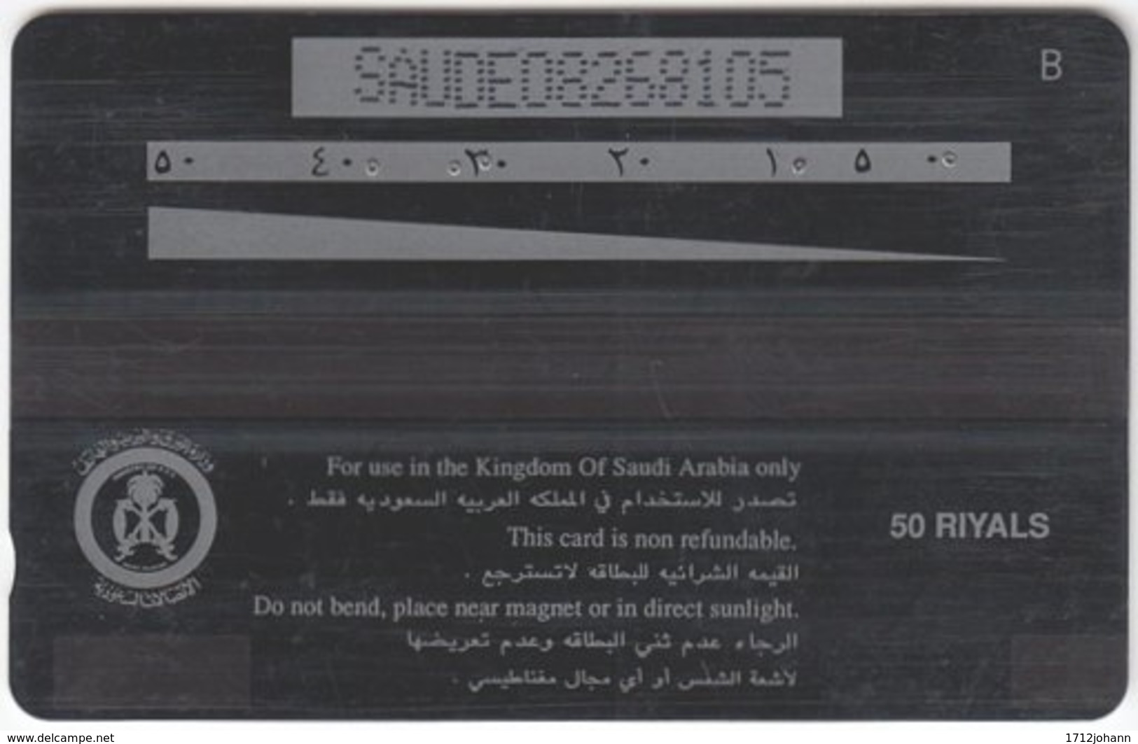 SAUDI ARABIA A-105 Magnetic Telecom - Architecture, Building - SAUDE - Used - Saudi-Arabien