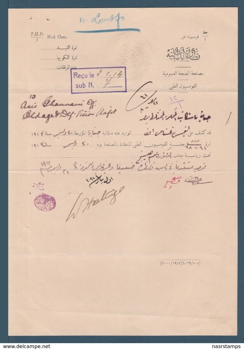 Egypt - 1913 - Very Rare - Vintage Document - ( Medical Commission - Ministry Of Interior - Egypt  ) - 1866-1914 Ägypten Khediva