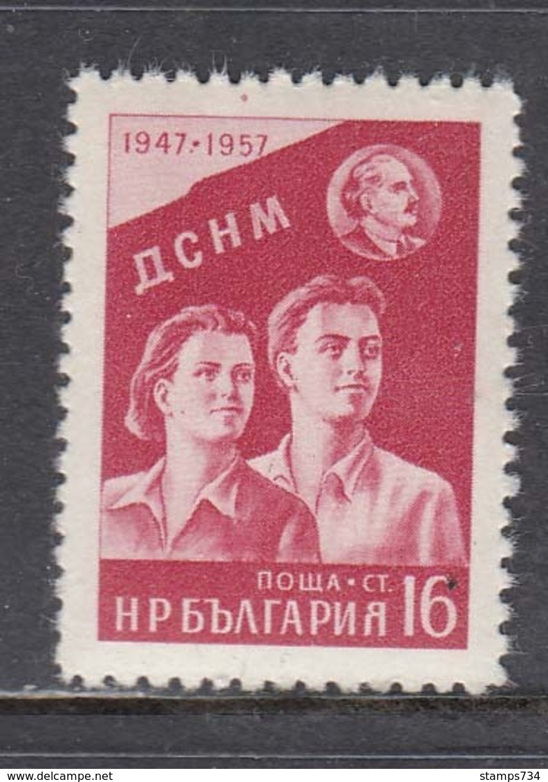 Bulgaria 1957 - 10 Years Democratic Youth Organization, Mi-Nr. 1046, MNH** - Ungebraucht