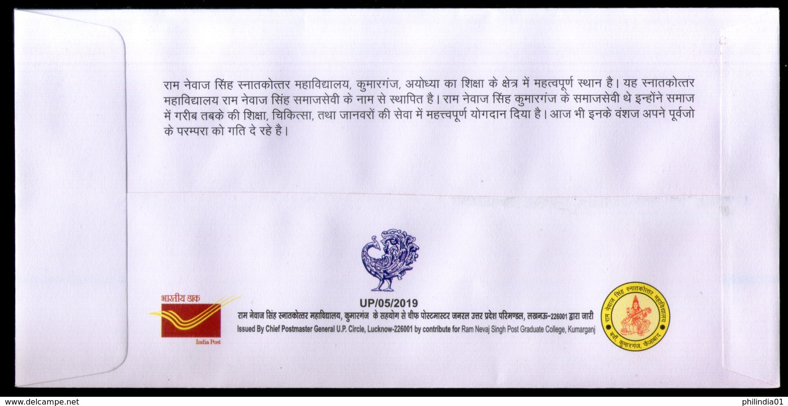 India 2019 Ram Nevaj Singh College Education Architecture Special Cover # 18597 - Other & Unclassified