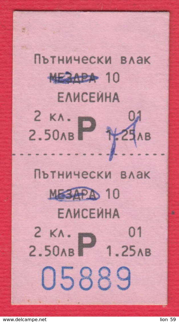 247997 / 1997 - 2.50 Leva - One Day Ticket Billet RAILWAY TRAIN ( Mezdra - Eliseyna ) Wagon 2 Class - Bulgaria Bulgarie - Europa